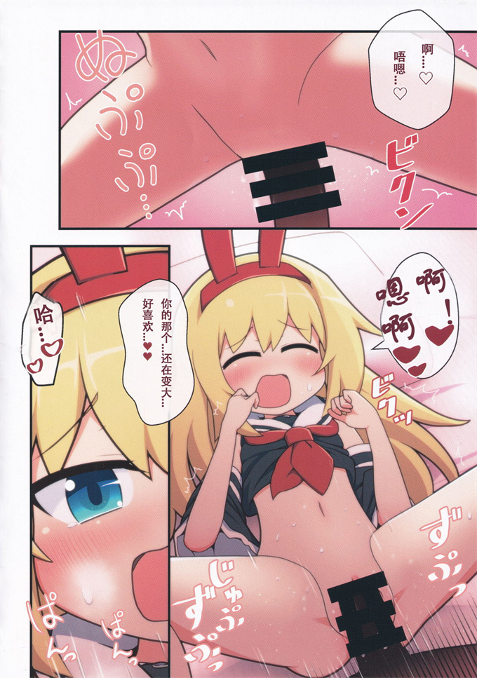 全彩漫画之[Alluvial Comet (flet06)] えろにゃんてん 2