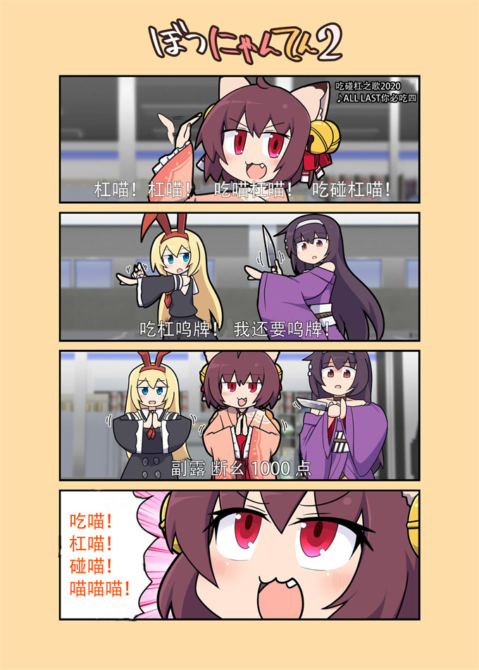 全彩漫画之[Alluvial Comet (flet06)] えろにゃんてん 2