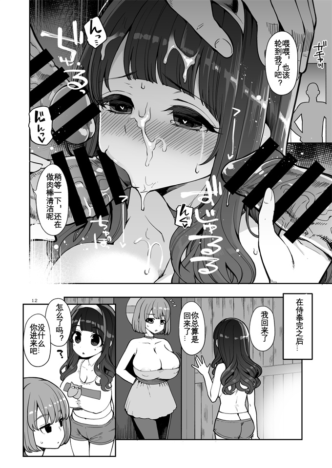 妖气漫画之べんむすぼうけんのしょ