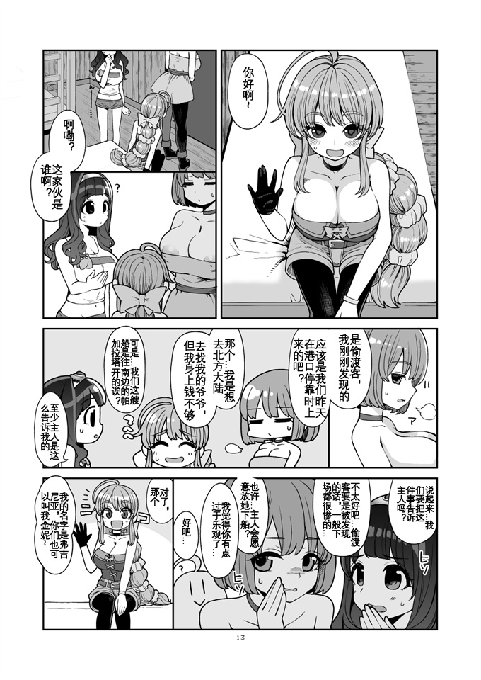 妖气漫画之べんむすぼうけんのしょ