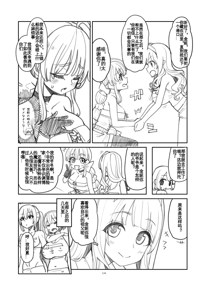 妖气漫画之べんむすぼうけんのしょ