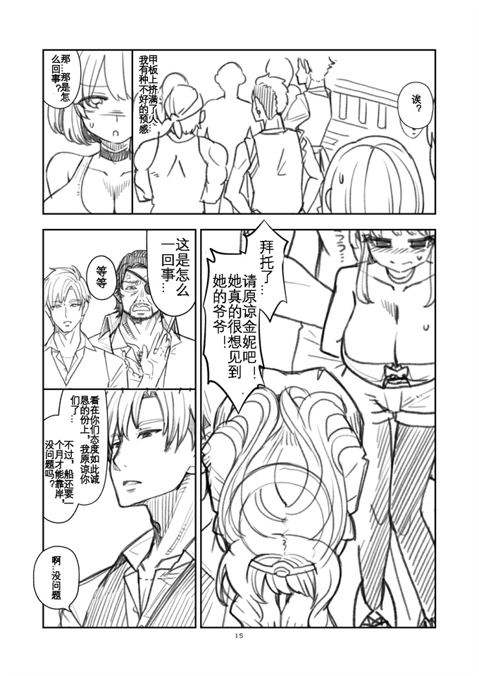 妖气漫画之べんむすぼうけんのしょ