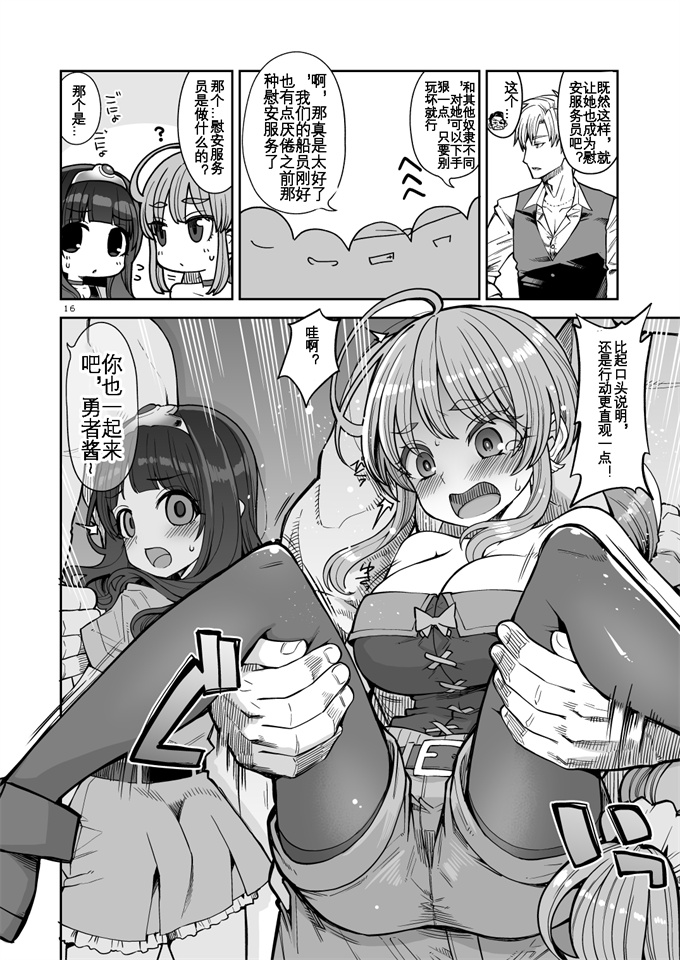 妖气漫画之べんむすぼうけんのしょ