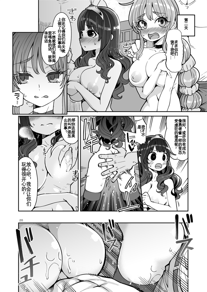 妖气漫画之べんむすぼうけんのしょ