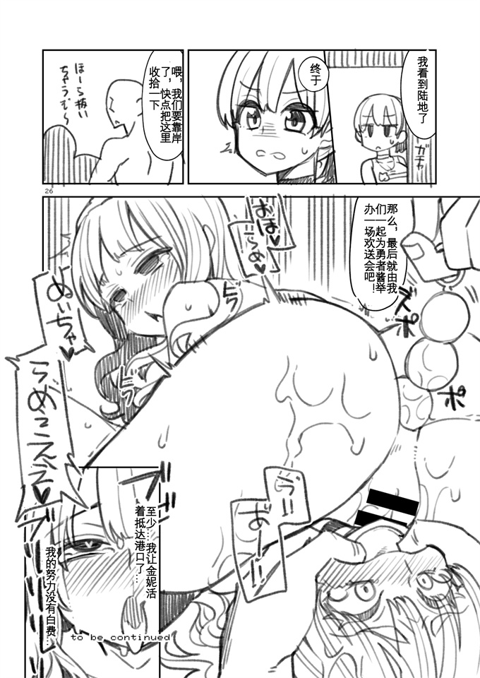 妖气漫画之べんむすぼうけんのしょ