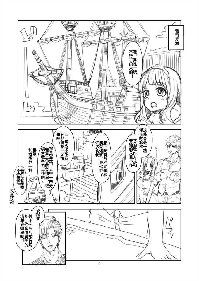 妖气漫画之べんむすぼうけんのしょ