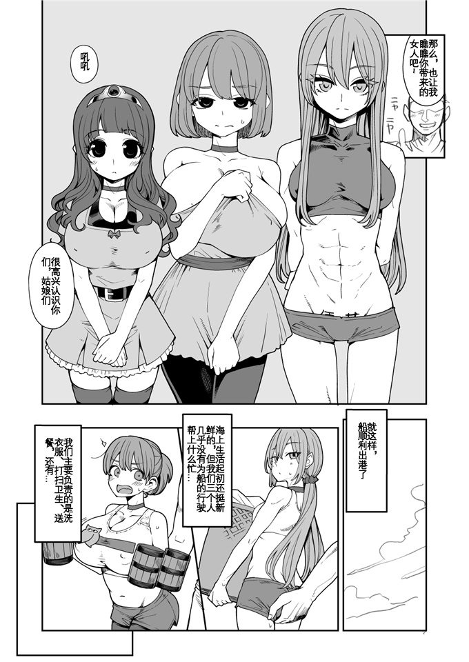 妖气漫画之べんむすぼうけんのしょ