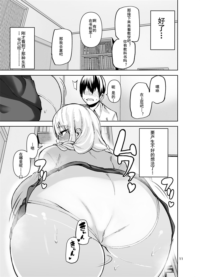 日本漫画全集之TS娘コダマちゃんとH!その3