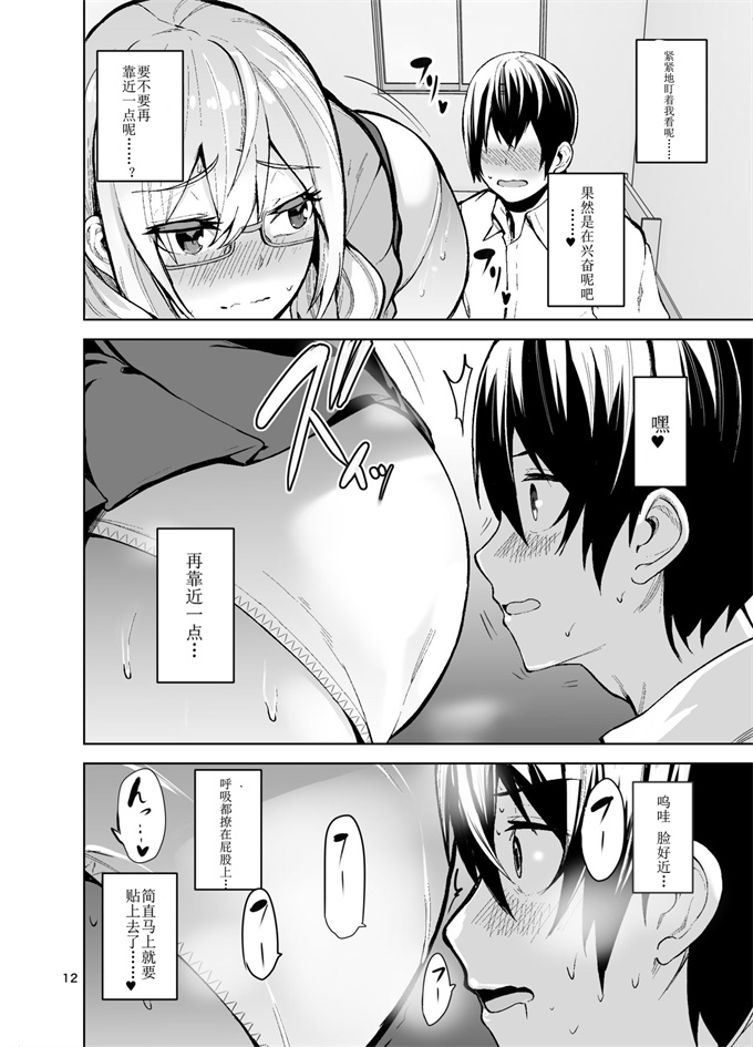 日本漫画全集之TS娘コダマちゃんとH!その3