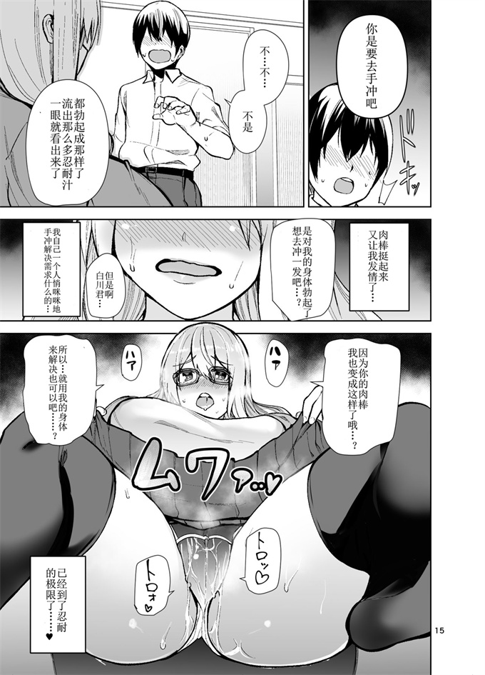 日本漫画全集之TS娘コダマちゃんとH!その3