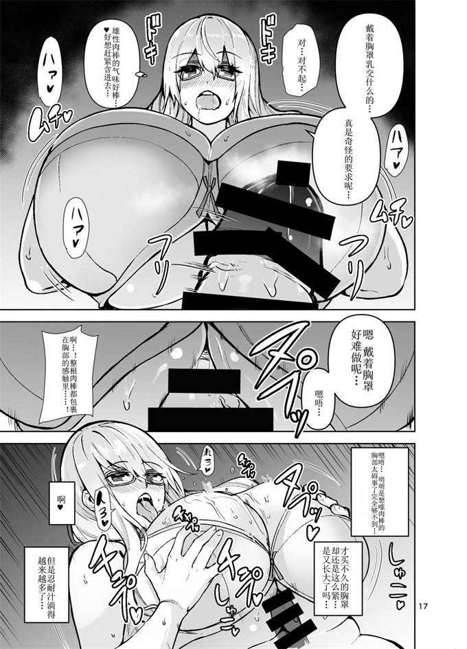 日本漫画全集之TS娘コダマちゃんとH!その3