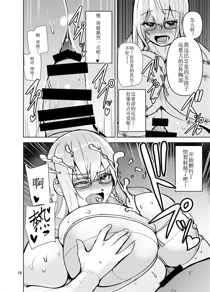 日本漫画全集之TS娘コダマちゃんとH!その3