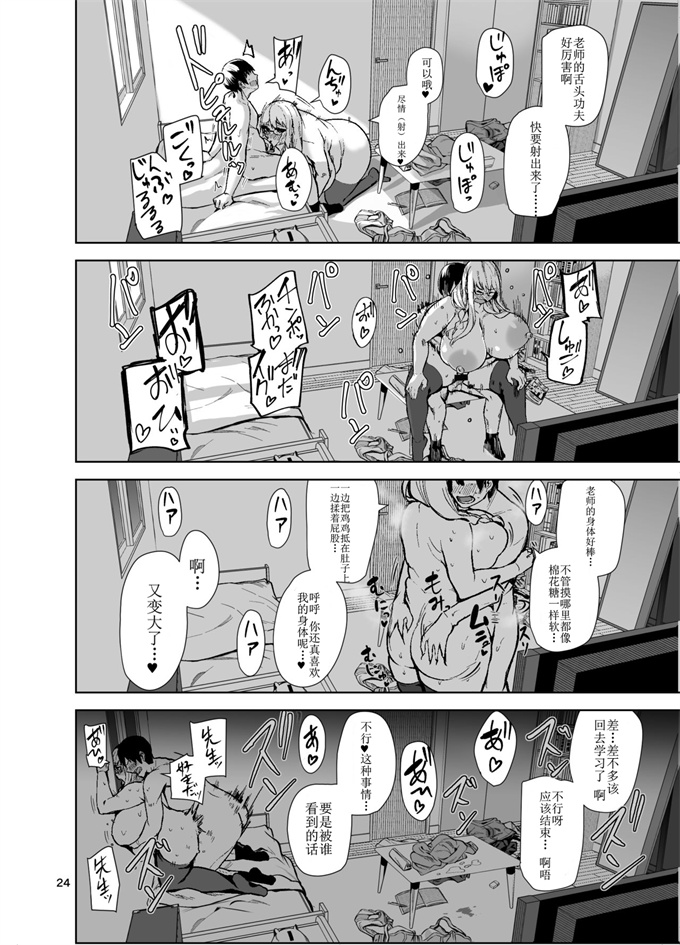 日本漫画全集之TS娘コダマちゃんとH!その3