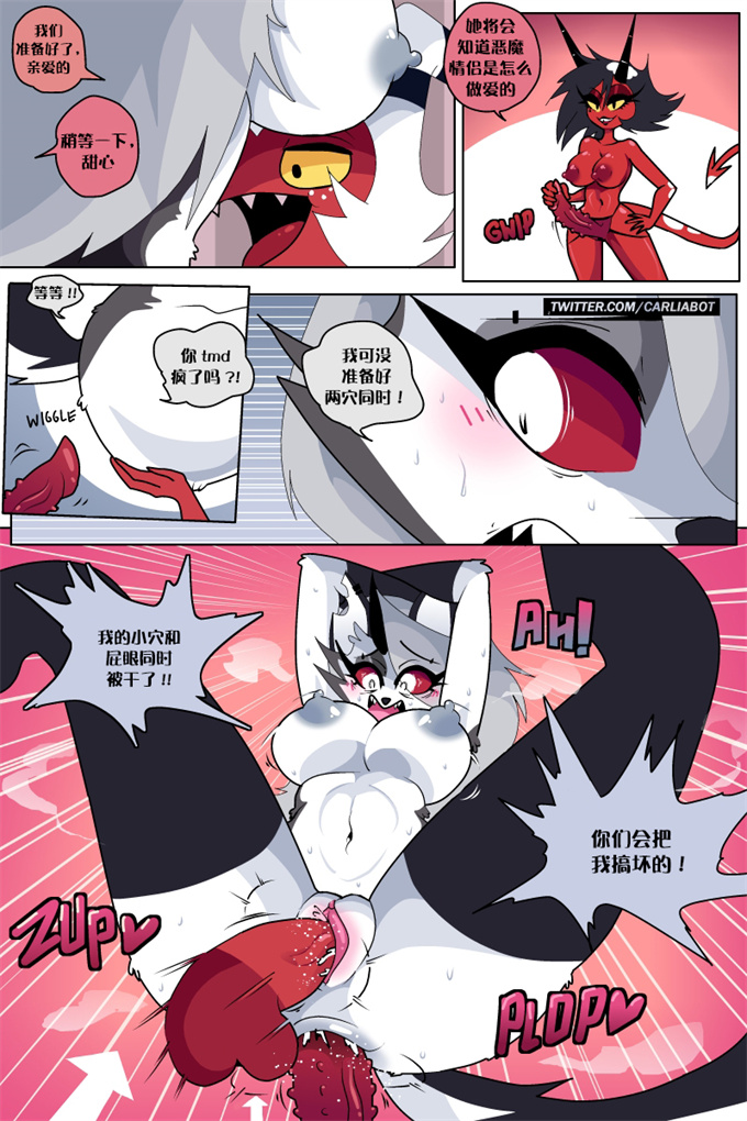 全彩色工口漫画之[Carliabot] Mox, Millie and Loona