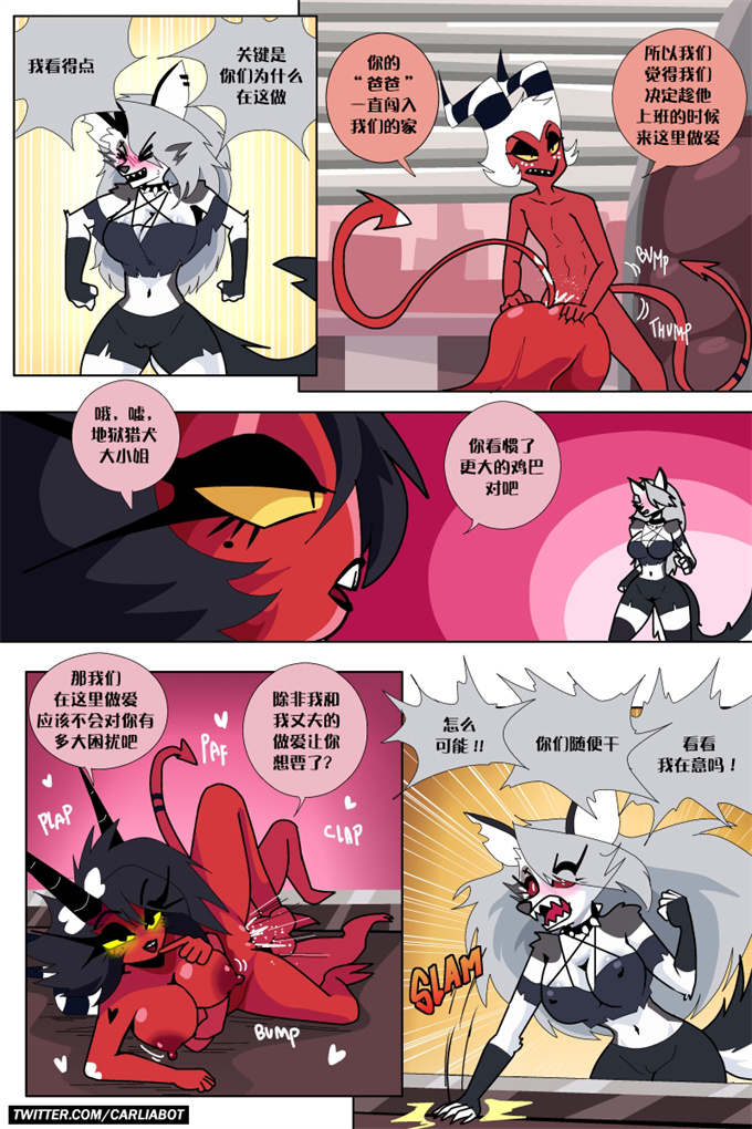 全彩色工口漫画之[Carliabot] Mox, Millie and Loona