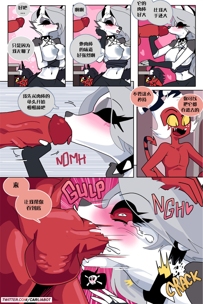 全彩色工口漫画之[Carliabot] Mox, Millie and Loona