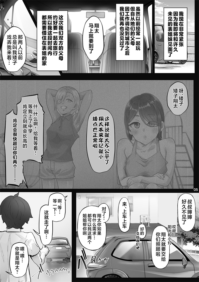 日本h漫画姉ヶ崎姉妹の誘惑