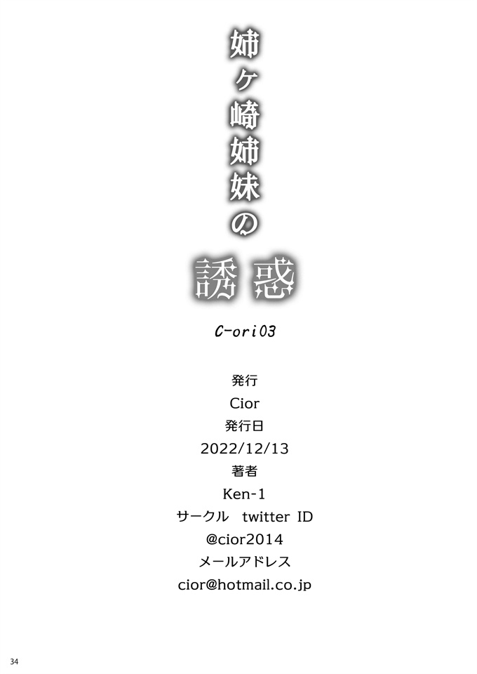 日本h漫画姉ヶ崎姉妹の誘惑