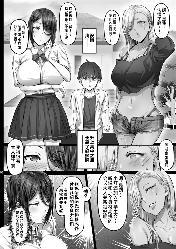 日本h漫画姉ヶ崎姉妹の誘惑