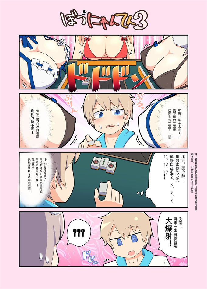 少女漫画大全之[Cuvie] くいしんぼ