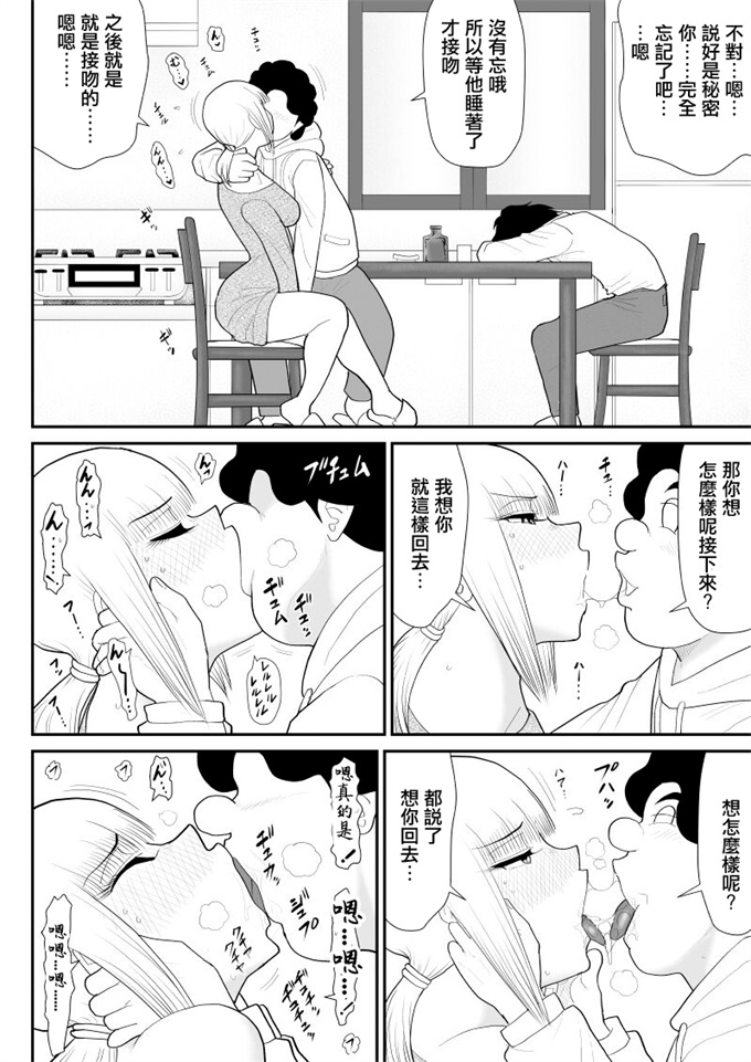 工口本子タナボタネトリ～昔好きだったグラドルが引っ越してきた