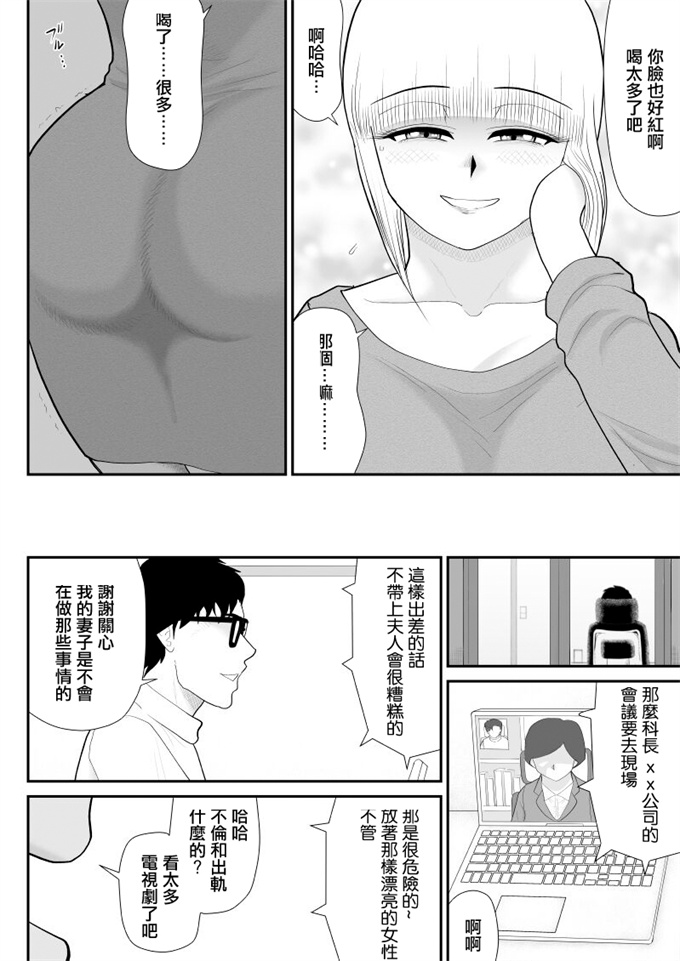 工口本子タナボタネトリ～昔好きだったグラドルが引っ越してきた