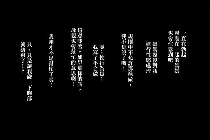 全彩色口工本子之僕が大好きな母さんで性処理していた結果