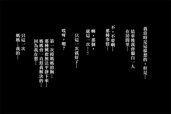 全彩色口工本子之僕が大好きな母さんで性処理していた結果