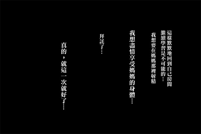 全彩色口工本子之僕が大好きな母さんで性処理していた結果