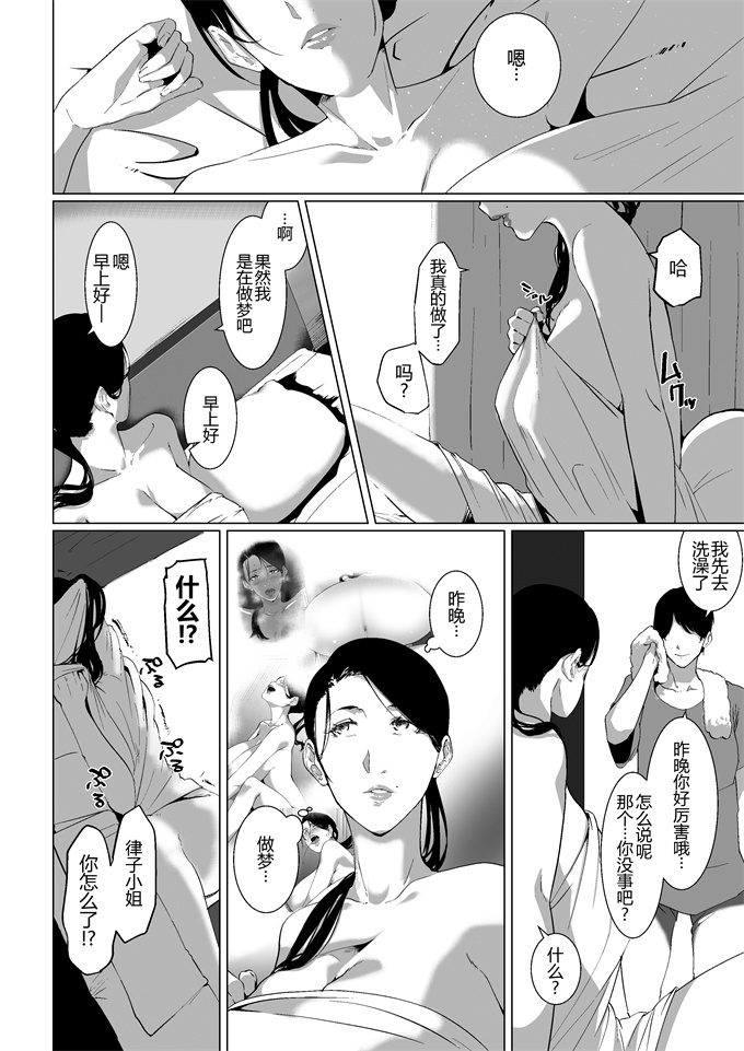 少女肉本子もう一回、しよ 愛する夫のおちんぽで朝までパコられたい淫乱巨乳妻の律子さん