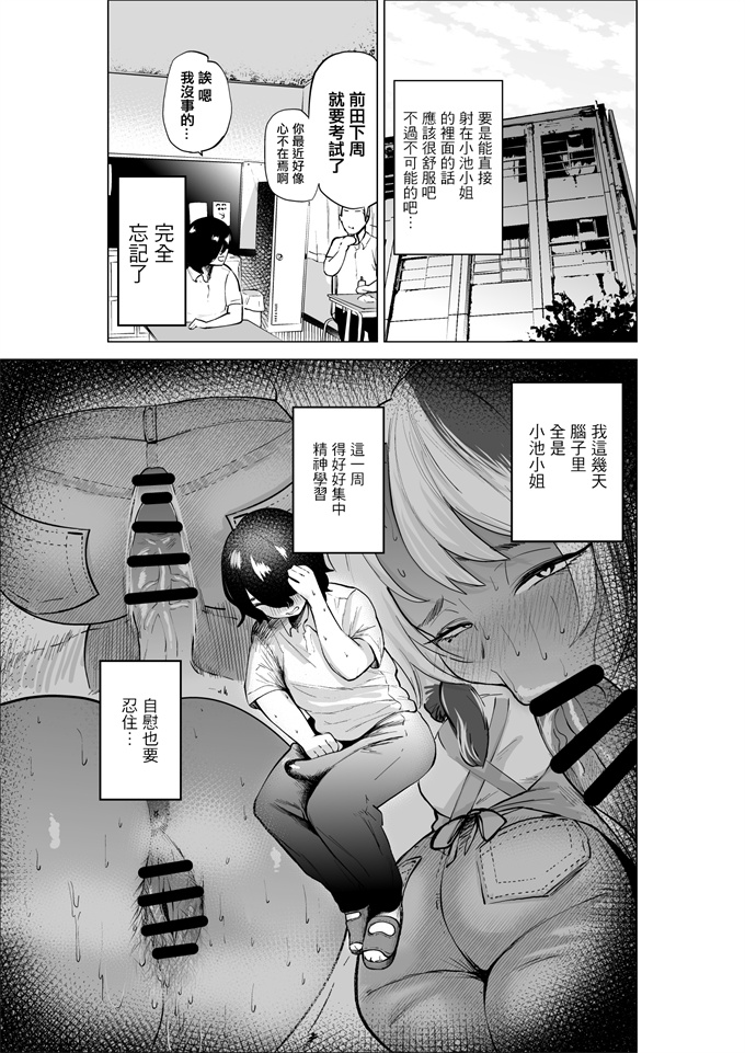 本子库口工漫画万引き少年とパートの人妻