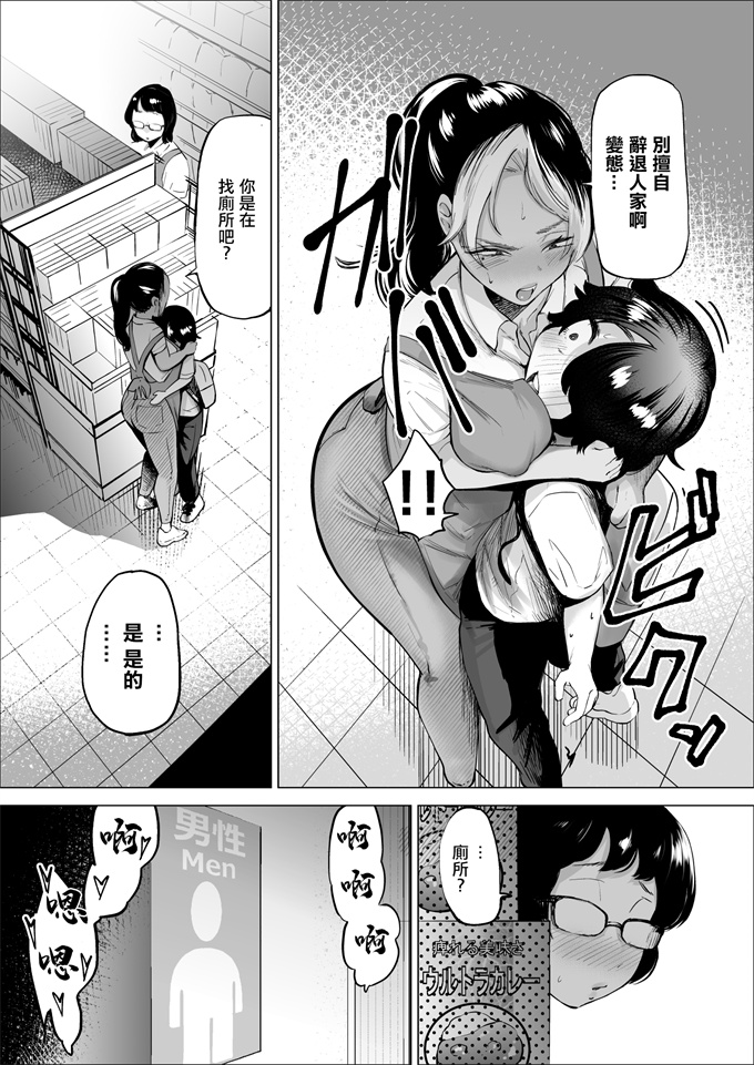 本子库口工漫画万引き少年とパートの人妻