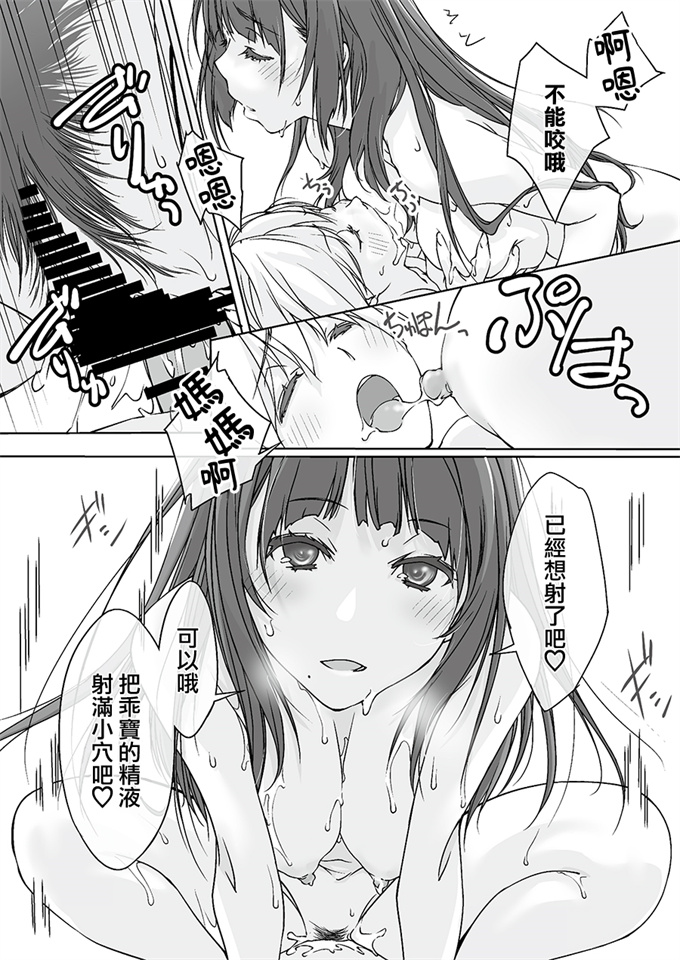 福利漫画之ママ受肉 美人すぎるおっぱい司書