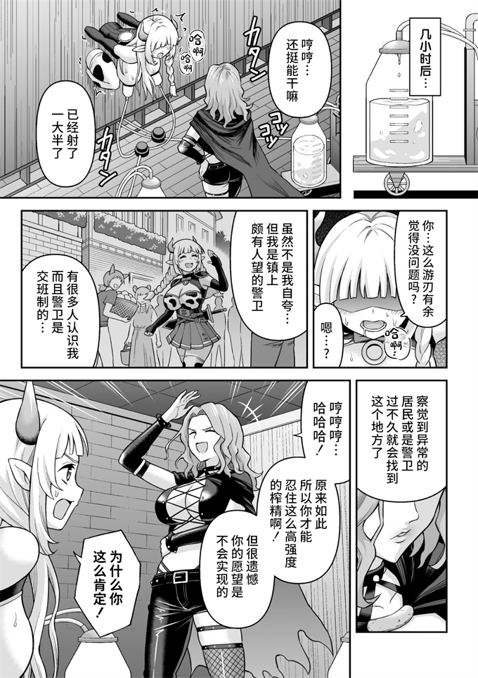 日本漫画之[ヒツマブシ]牛娘の強制おちんぽミルク