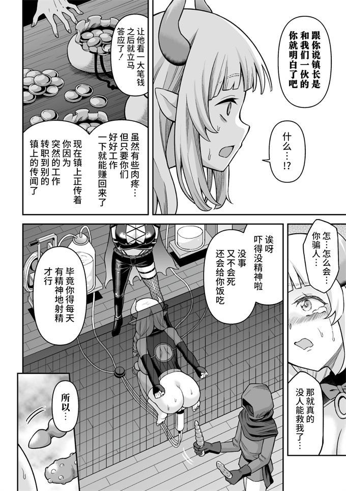 日本漫画之[ヒツマブシ]牛娘の強制おちんぽミルク