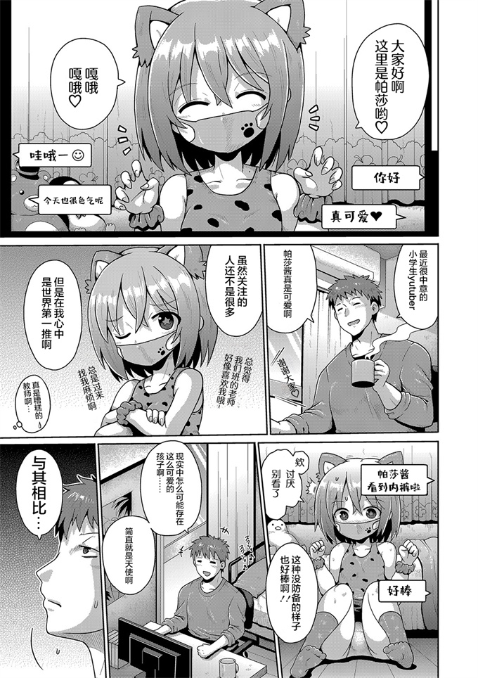 日本口工本子之[やみなべ]気が済めばメスガキ