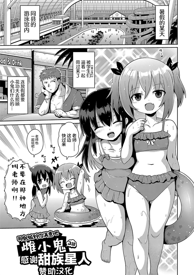 日本口工本子之[やみなべ]気が済めばメスガキ