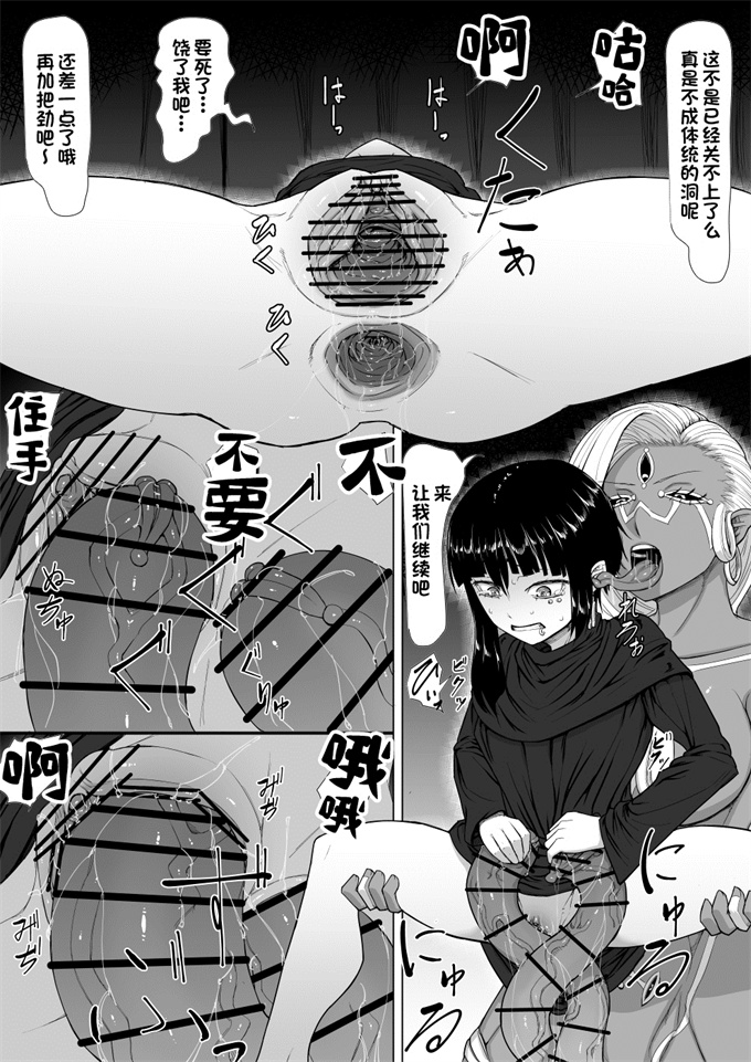 魔幻漫画之[GR-2] 悪魔召喚