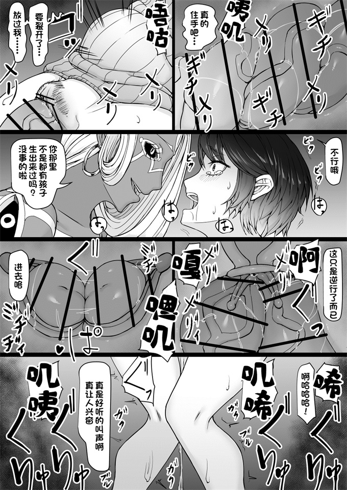 魔幻漫画之[GR-2] 悪魔召喚