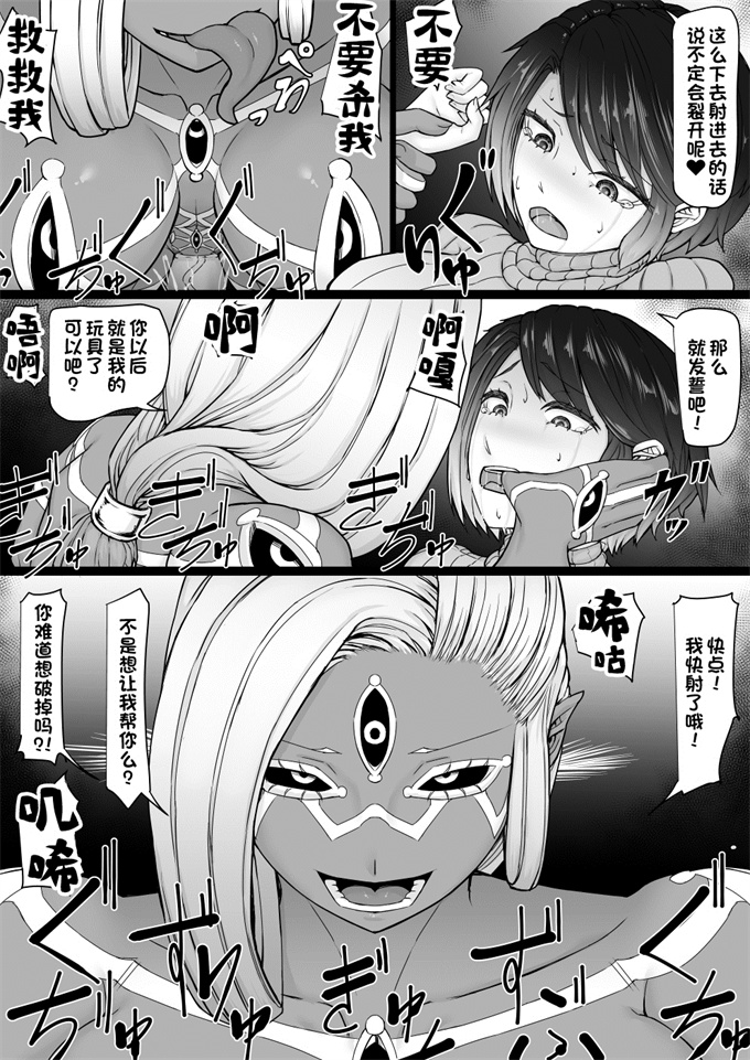 魔幻漫画之[GR-2] 悪魔召喚