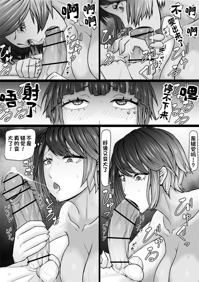 魔幻漫画之[GR-2] 悪魔召喚