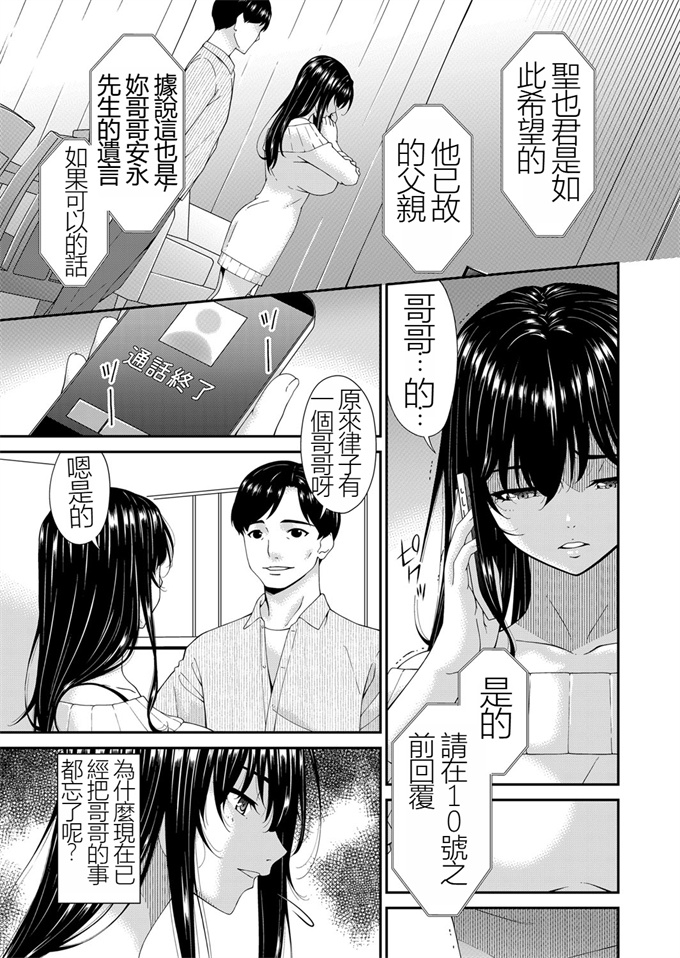 口工少女本子之[唄飛鳥]催淫家族 全10話最終回