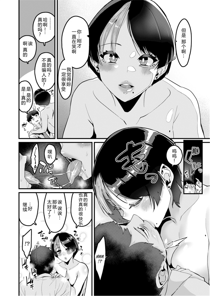 肉番少女漫画之[変熊]そこに満ちる