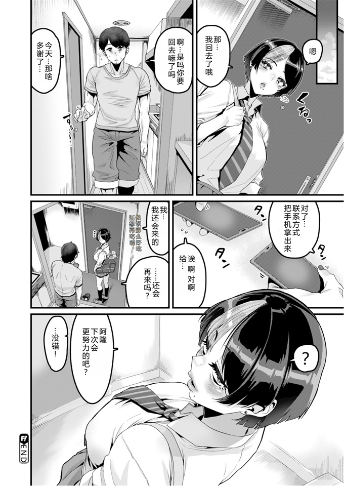 肉番少女漫画之[変熊]そこに満ちる