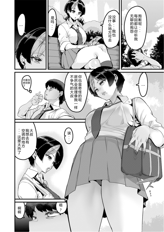 肉番少女漫画之[変熊]そこに満ちる