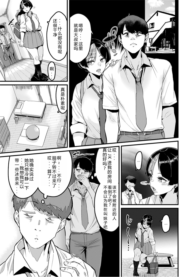 肉番少女漫画之[変熊]そこに満ちる