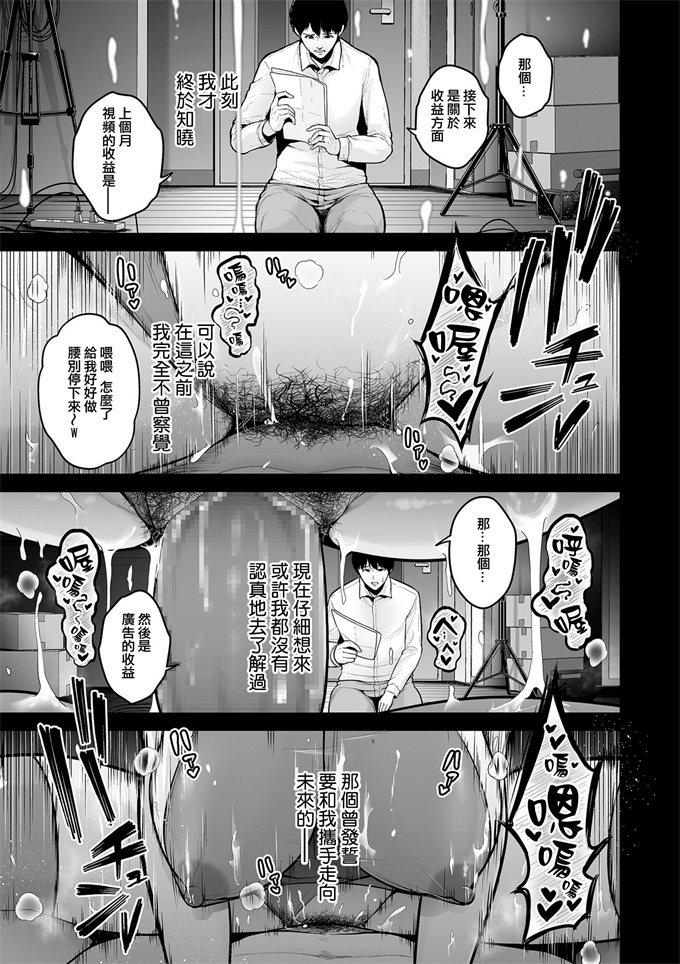 无翼鸟之[せぶんがー] 本性 03