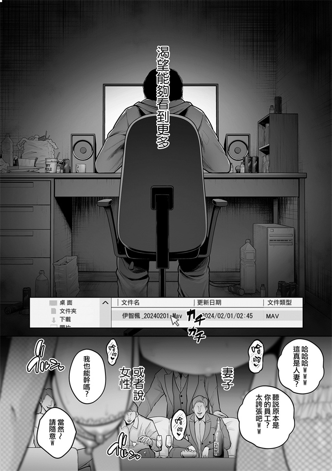 无翼鸟之[せぶんがー] 本性 03