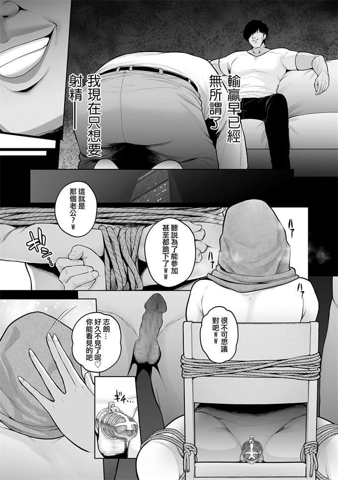 无翼鸟之[せぶんがー] 本性 03