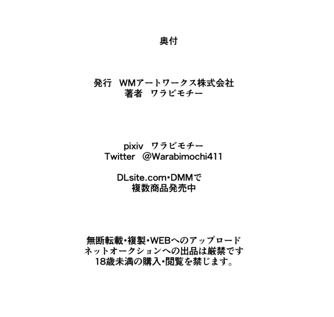 工口本子之[ワラビモチー]ヒーローの憂鬱 対決！バットガール！01